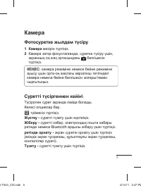 Страница 81