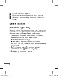 Страница 82