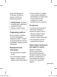 Страница 9