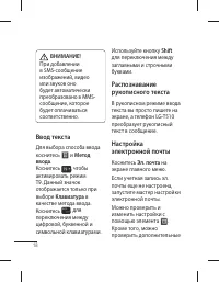 Страница 20