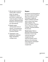 Страница 23