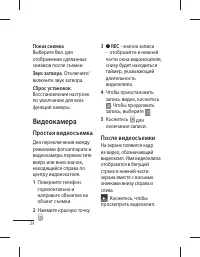 Страница 26