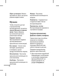 Страница 28