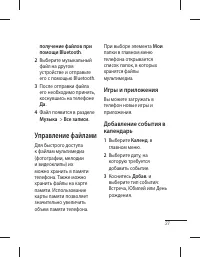 Страница 29
