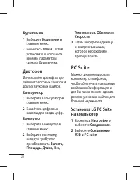 Страница 30
