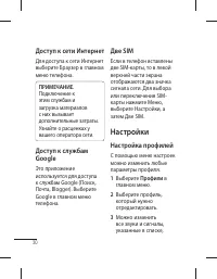 Страница 32