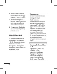 Страница 36