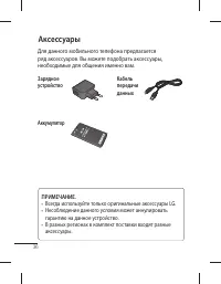 Страница 38