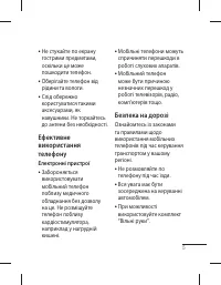 Страница 45