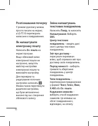 Страница 58