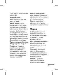 Страница 65