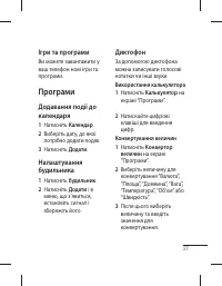 Страница 67