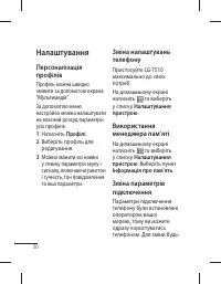 Страница 70