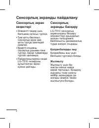 Страница 80