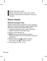 Страница 82