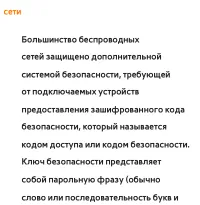 Страница 210