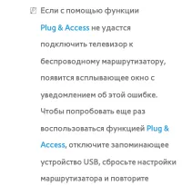 Страница 233