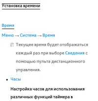 Страница 254