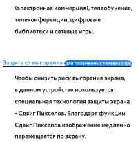 Страница 300