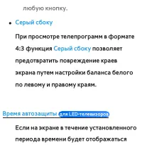 Страница 307