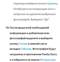 Страница 519