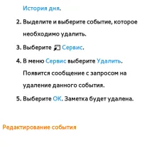 Страница 521