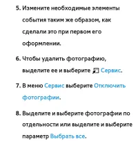 Страница 523