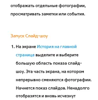 Страница 525