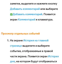 Страница 531