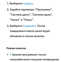Страница 87