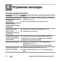 Страница 22