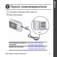 Страница 5