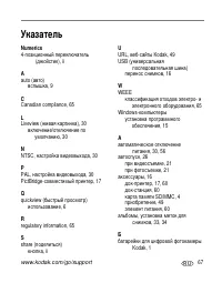 Страница 73