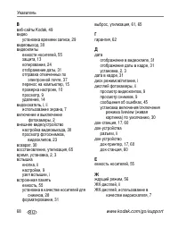 Страница 74