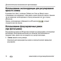 Страница 16