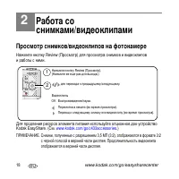 Страница 18