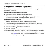 Страница 22