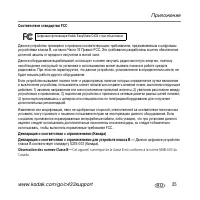 Страница 25