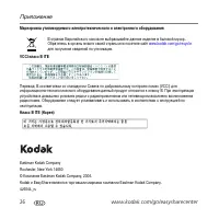 Страница 26