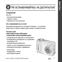 Страница 7