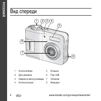 Страница 8