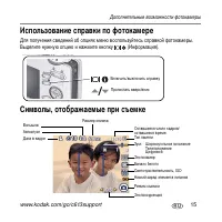 Страница 15