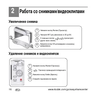 Страница 16