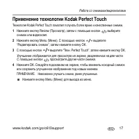 Страница 17