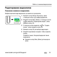 Страница 19