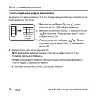 Страница 20