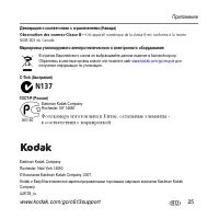 Страница 25