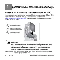 Страница 8