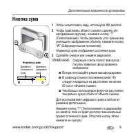 Страница 9