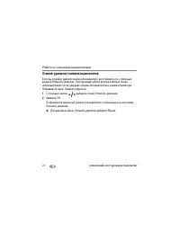 Страница 24